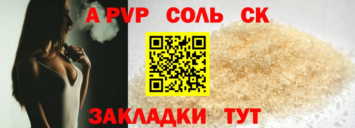 APVP VHQ Мичуринск