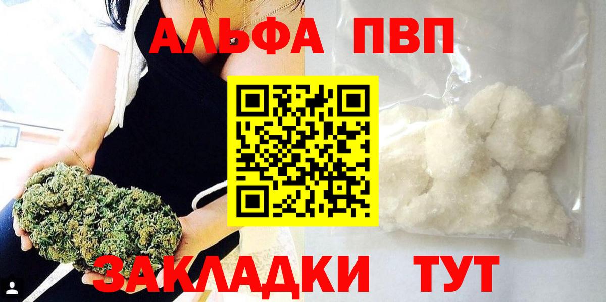 Alpha PVP  Alpha PVP кристаллы  Вход с VPN  Мичуринск 
