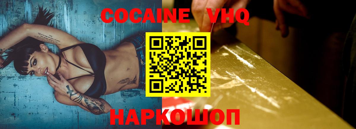 COCAIN FishScale  КОКАИН Перу  Мичуринск  Вход с VPN 
