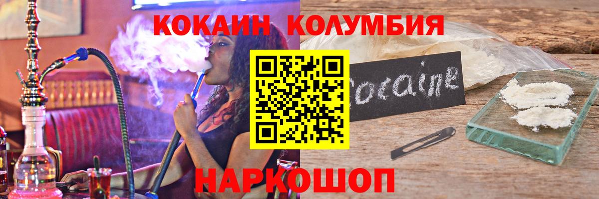 Cocaine 99% Мичуринск
