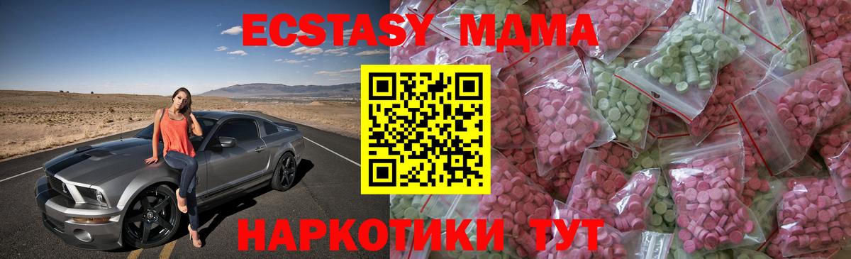 Мичуринск  Экстази TESLA  Ecstasy  ЭКСТАЗИ MDMA  Вход с VPN 