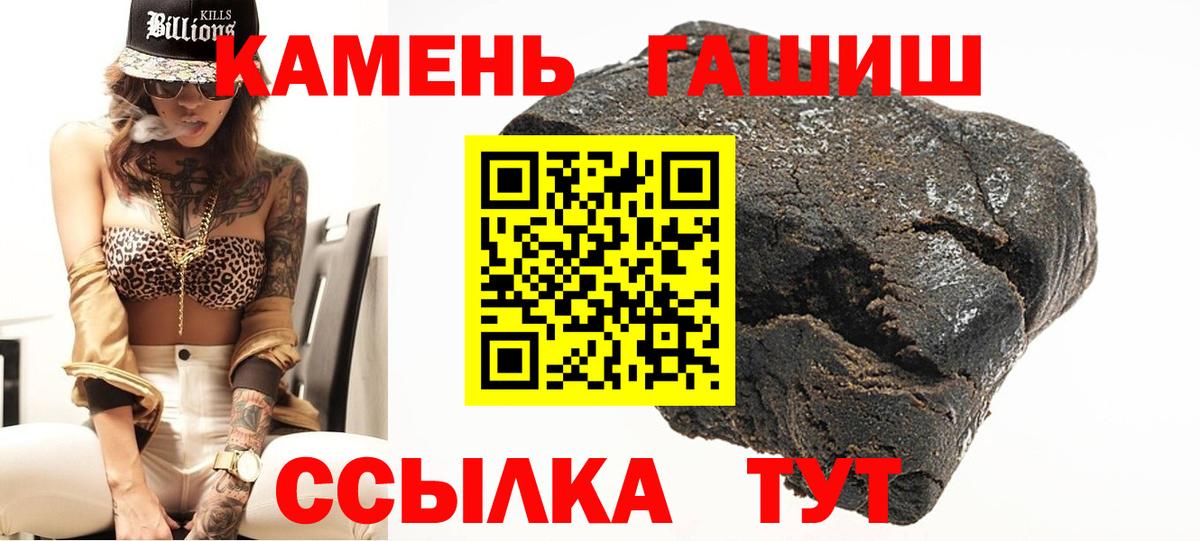 Мичуринск  ГАШ  Вход с VPN  Гашиш Изолятор 