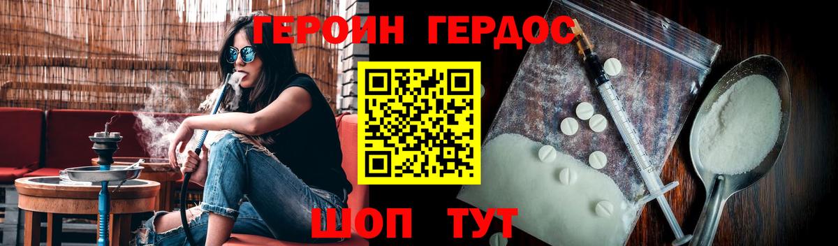 Мичуринск  Героин  Вход с VPN  Героин герыч 