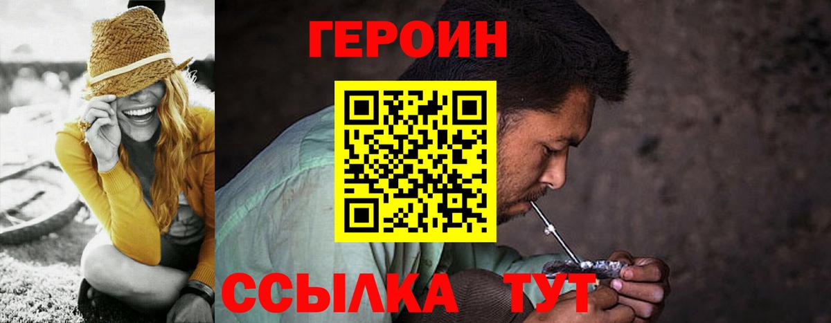 Героин гречка Мичуринск