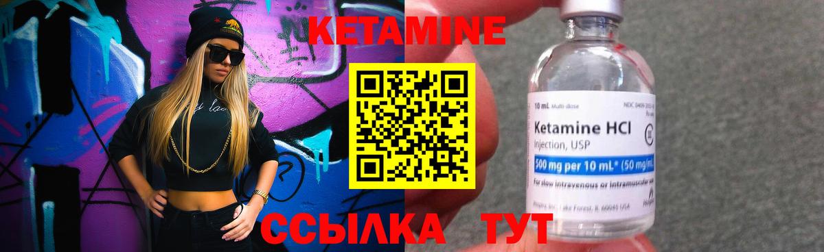 Кетамин VHQ  КЕТАМИН ketamine  Вход с VPN  Мичуринск 