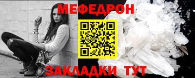 меф Заводоуковск