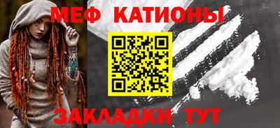 меф Заводоуковск