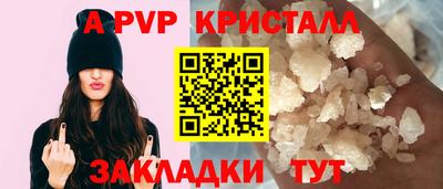 ALPHA PVP Жуковский