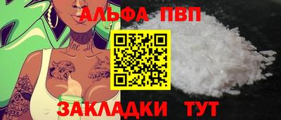 ALPHA PVP Жуковский