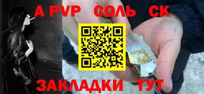ALPHA PVP Жуковский