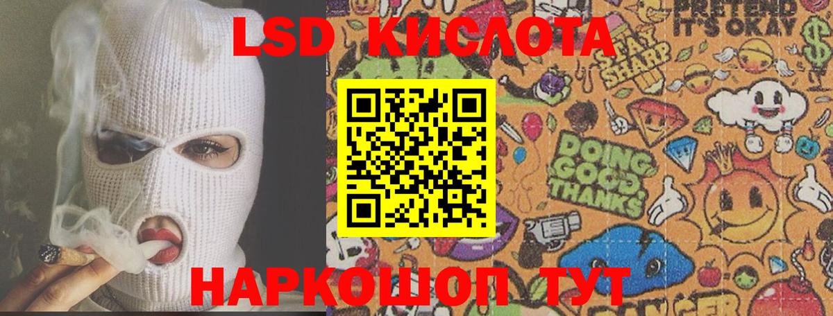 LSD-25 экстази кислота Мичуринск