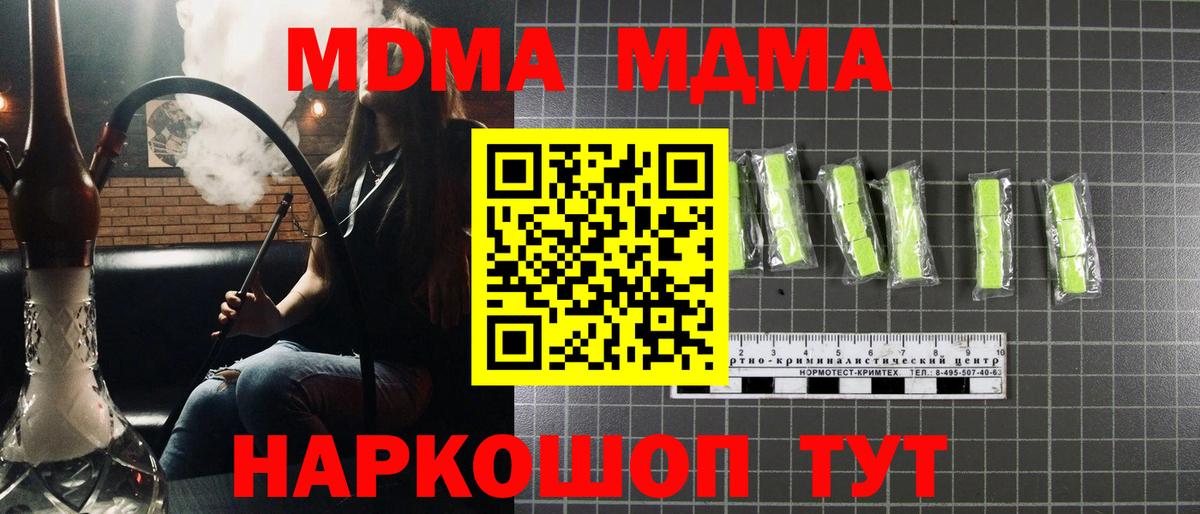 MDMA VHQ Мичуринск