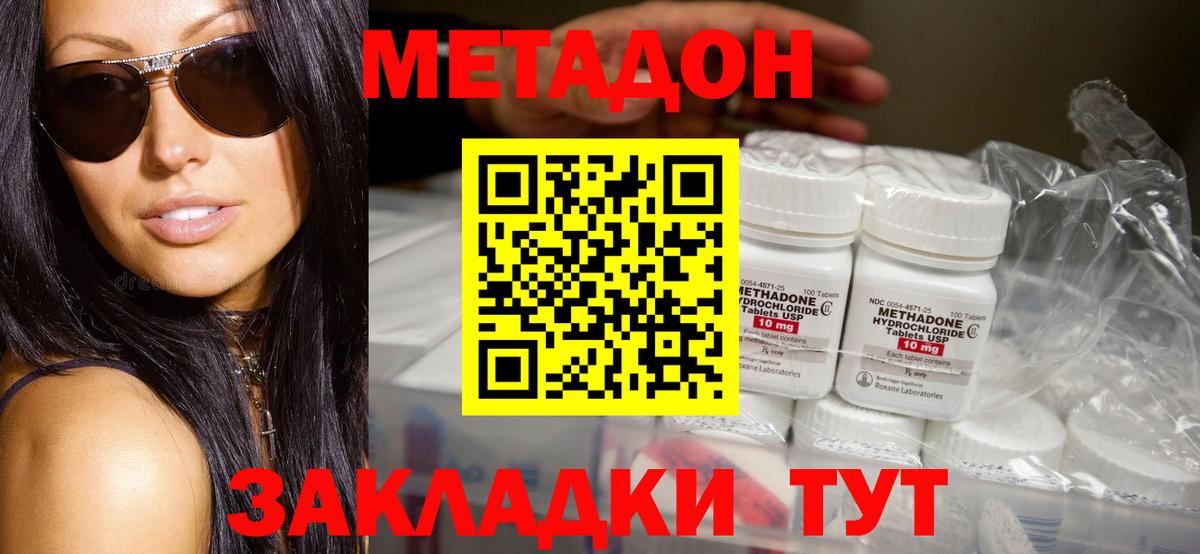 Метадон VHQ  Вход с VPN  Мичуринск 