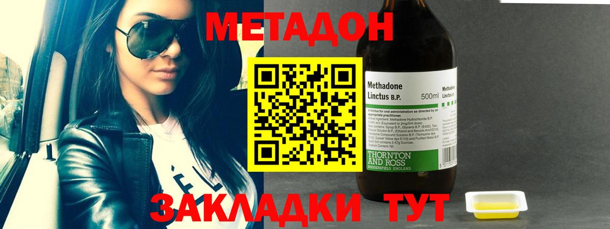 МЕТАДОН VHQ Мичуринск