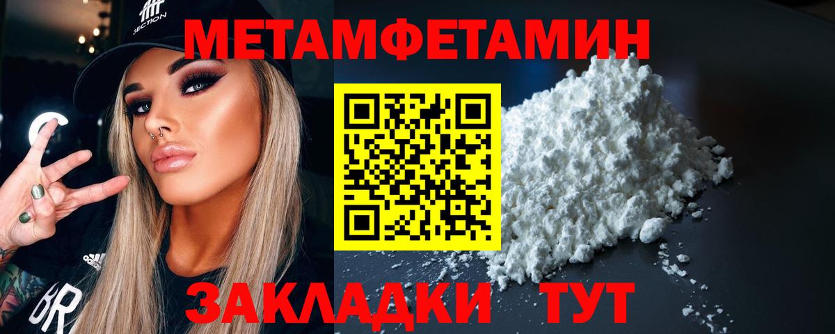 Метамфетамин кристалл Мичуринск