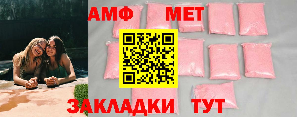 Метамфетамин кристалл  Вход с VPN  Мичуринск  Метамфетамин кристалл 